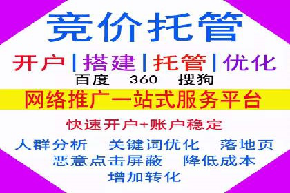案例剖析：SEM账户托管策略调整